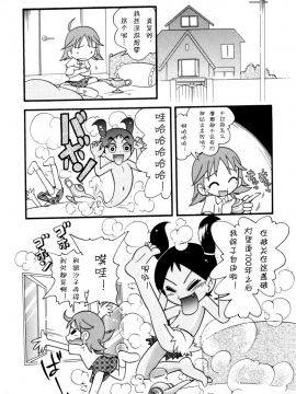 [诱骗者迪卡伊个人汉化][ほしのふうた] いたずらスイッチ[無修正]_136