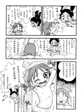 [诱骗者迪卡伊个人汉化][ほしのふうた] いたずらスイッチ[無修正]_137