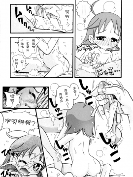 [诱骗者迪卡伊个人汉化][ほしのふうた] いたずらスイッチ[無修正]_139