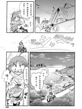 [诱骗者迪卡伊个人汉化][ほしのふうた] いたずらスイッチ[無修正]_151