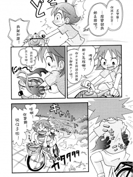 [诱骗者迪卡伊个人汉化][ほしのふうた] いたずらスイッチ[無修正]_152