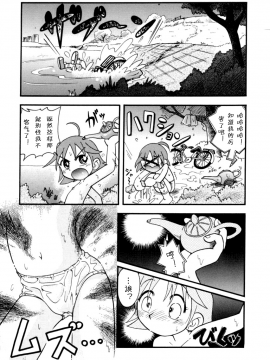 [诱骗者迪卡伊个人汉化][ほしのふうた] いたずらスイッチ[無修正]_153