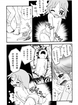 [诱骗者迪卡伊个人汉化][ほしのふうた] いたずらスイッチ[無修正]_154
