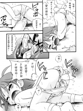 [诱骗者迪卡伊个人汉化][ほしのふうた] いたずらスイッチ[無修正]_157