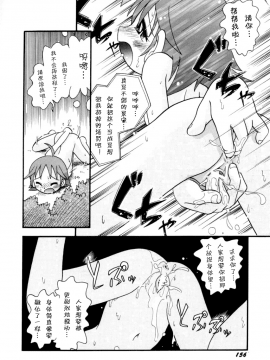 [诱骗者迪卡伊个人汉化][ほしのふうた] いたずらスイッチ[無修正]_158