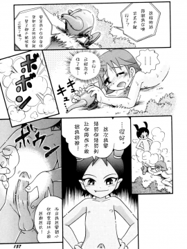 [诱骗者迪卡伊个人汉化][ほしのふうた] いたずらスイッチ[無修正]_159
