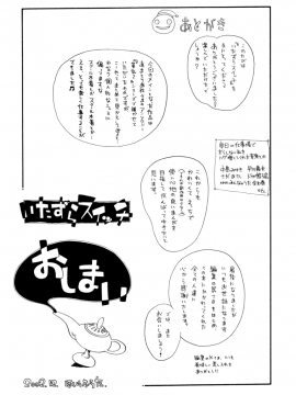 [诱骗者迪卡伊个人汉化][ほしのふうた] いたずらスイッチ[無修正]_163
