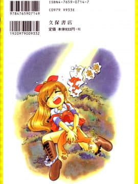 [诱骗者迪卡伊个人汉化][ほしのふうた] いたずらスイッチ[無修正]_165