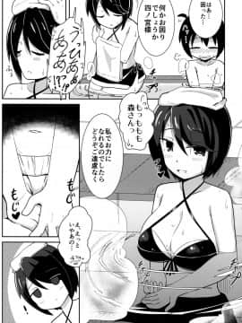 (C91) [あかあお (HiRoB816)] 私にお任せください。MAID No Limit (GJ部)_04