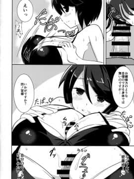 (C91) [あかあお (HiRoB816)] 私にお任せください。MAID No Limit (GJ部)_09