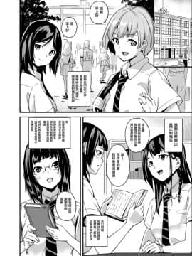 [无毒汉化组] [千変万化式 (DATE)] 他人になるクスリ_17
