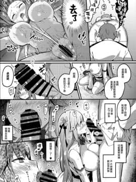 [無邪気漢化組] (C94) [mocha_2popcorn (きびぃもか)] 水曜の君は最低 (アズールレーン)_15