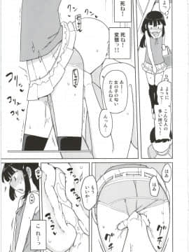 (C89) [せみもぐら (由家)] ネバーランドでつかまえてAlter_11