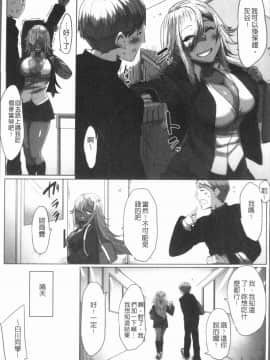 [4K漢化組][ばくや] 唾液っくす_024