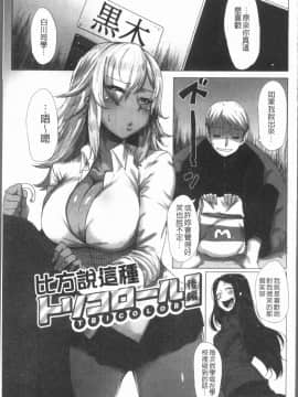 [4K漢化組][ばくや] 唾液っくす_026