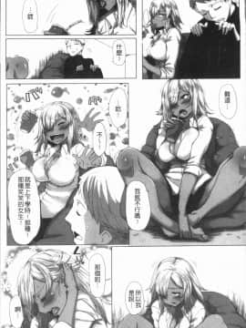 [4K漢化組][ばくや] 唾液っくす_028