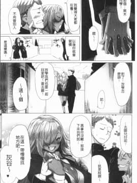 [4K漢化組][ばくや] 唾液っくす_045