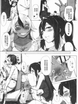 [4K漢化組][ばくや] 唾液っくす_097