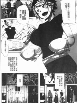 [4K漢化組][ばくや] 唾液っくす_112