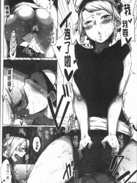 [4K漢化組][ばくや] 唾液っくす_118