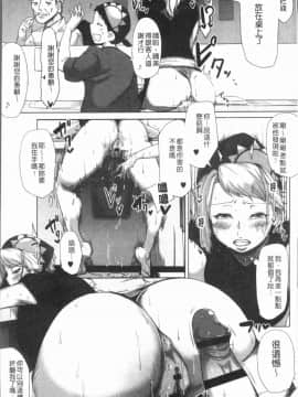 [4K漢化組][ばくや] 唾液っくす_123