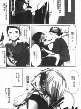 [4K漢化組][ばくや] 唾液っくす_135