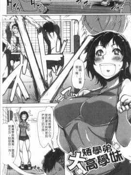 [4K漢化組][ばくや] 唾液っくす_136