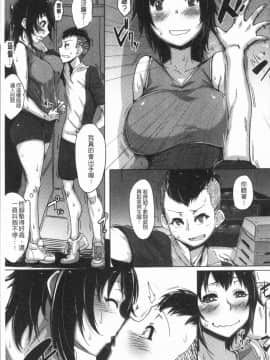[4K漢化組][ばくや] 唾液っくす_138
