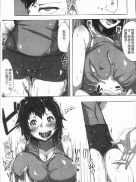 [4K漢化組][ばくや] 唾液っくす_140