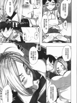 [4K漢化組][ばくや] 唾液っくす_181