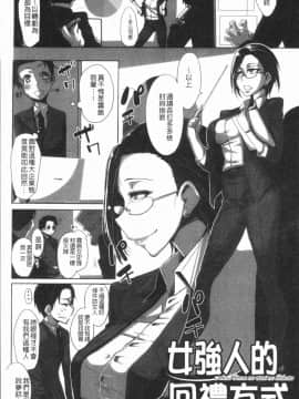 [4K漢化組][ばくや] 唾液っくす_182