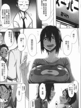 [4K漢化組][ばくや] 唾液っくす_183