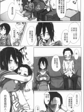 [4K漢化組][ばくや] 唾液っくす_185