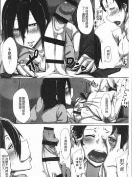 [4K漢化組][ばくや] 唾液っくす_187
