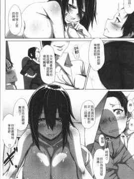 [4K漢化組][ばくや] 唾液っくす_190