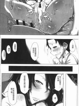 [4K漢化組][ばくや] 唾液っくす_205