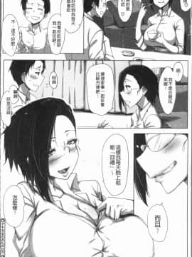 [4K漢化組][ばくや] 唾液っくす_207