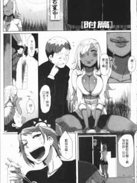 [4K漢化組][ばくや] 唾液っくす_208