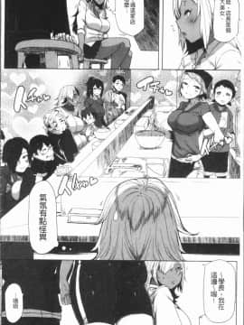 [4K漢化組][ばくや] 唾液っくす_209