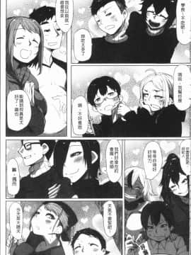 [4K漢化組][ばくや] 唾液っくす_210