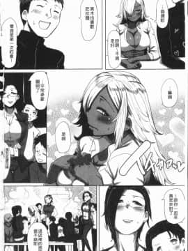 [4K漢化組][ばくや] 唾液っくす_211