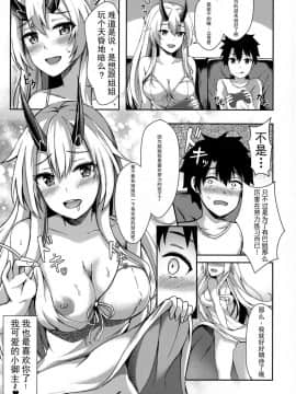 (C94) [紺色果実 (紺菓)] お姉さんとゲームをしませんか (FateGrand Order) [花火汉化组]_020