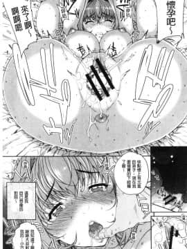 [風的工房][夏庵] 猥婦アウト + 特典 猥婦OUT_190