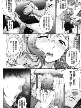 [風的工房][夏庵] 猥婦アウト + 特典 猥婦OUT_038