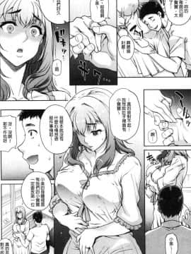 [風的工房][夏庵] 猥婦アウト + 特典 猥婦OUT_085