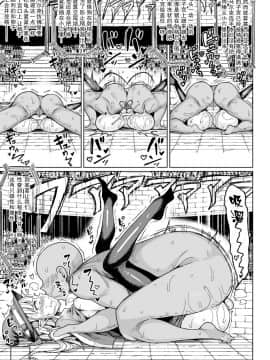 [もつあき] 種付けコロシアム！ (交尾はめちゃくちゃ気持ちいい) [中国翻訳] [DL版]_28_031