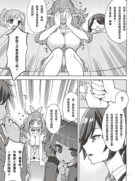 (COMIC1☆14) [昭和最終戦線 (はなうな)] 月岡恋鐘のすぺしゃる初体験 (アイドルマスターシャイニーカラーズ) [夏月兔个人汉化]_010