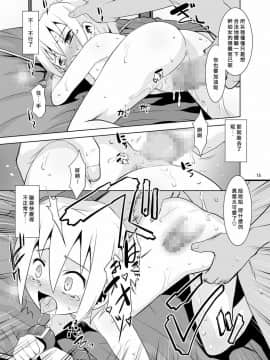 [T.4.P (猫玄)] 取り扱い注意!!魔法の脱毛クリーム。2 [變身愛好者論壇漢化組] [Digital]_tori2_0015