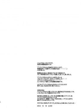[脸肿汉化组] (C87) [にのこや (にの子)] 失楽園 (楽園追放 -Expelled from Paradise-)_Scans_24