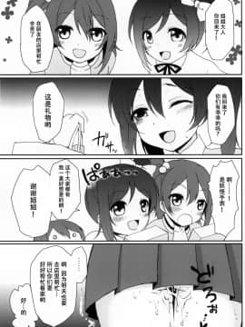 [脸肿汉化组] (サンクリ65) [おほしさま堂 (GEKO)] ことりとにこが秘密の接客しちゃうよ♥ (ラブライブ!)_014